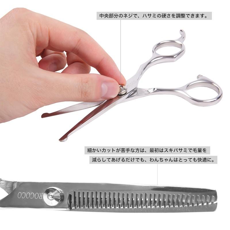 トリミングシザー5点セットトリマー ハサミ カット ペット すきバサミ