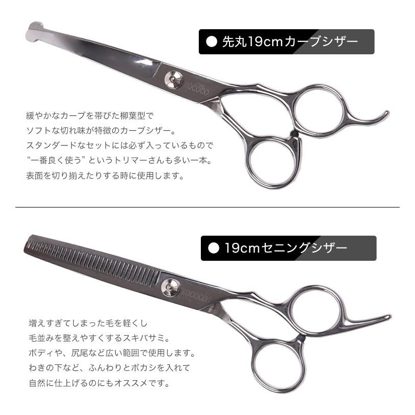 ペットシザートリマートリミングシザーブレンダーブレンディングシザー