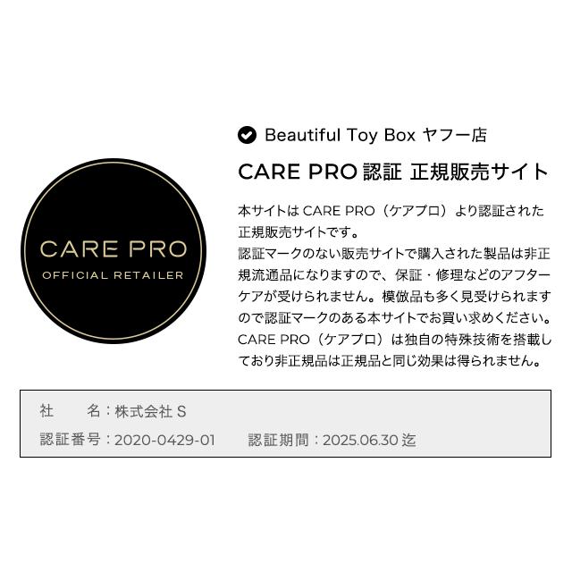 CARE PRO DEEP ケアプロ ディープ ホームケア専用 超音波 アイロン