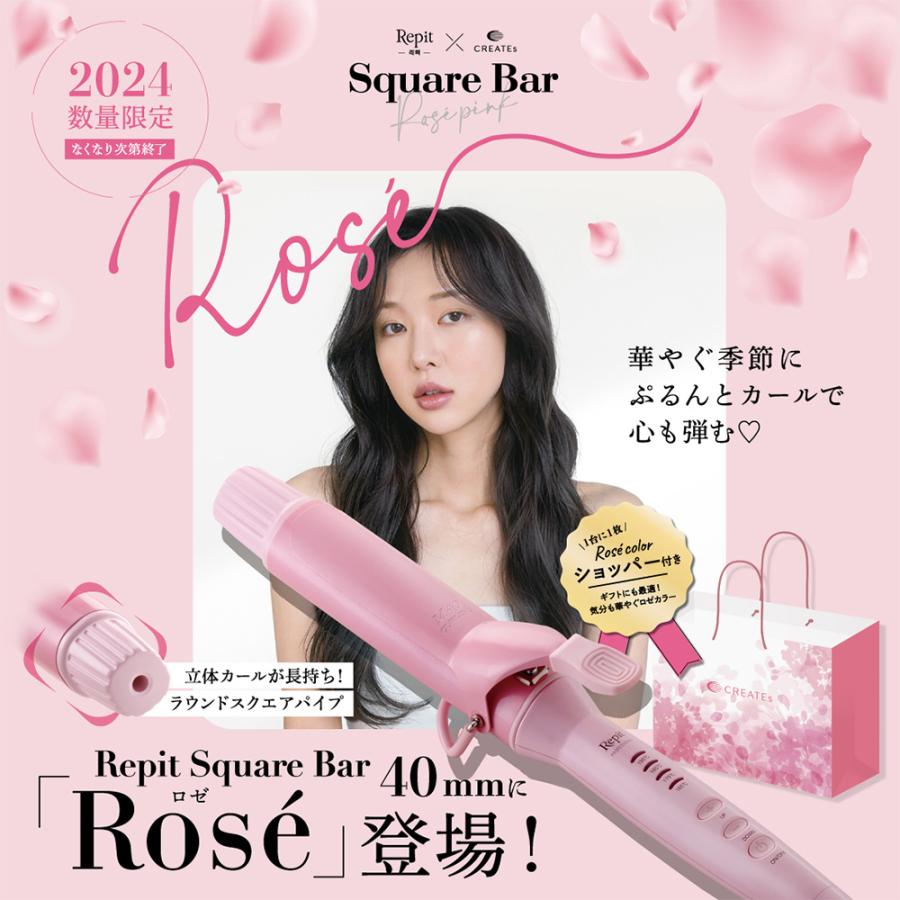 CREATEs（クレイツ） Repit レピ スクエアバー 40mm CSB-AG40W 36mm