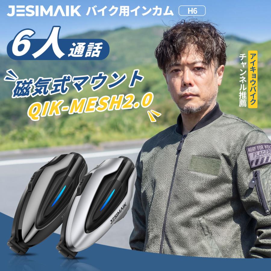 JESIMAIK 「ヤフー1位」 バイク インカム H6 磁気式マウント 6人通話