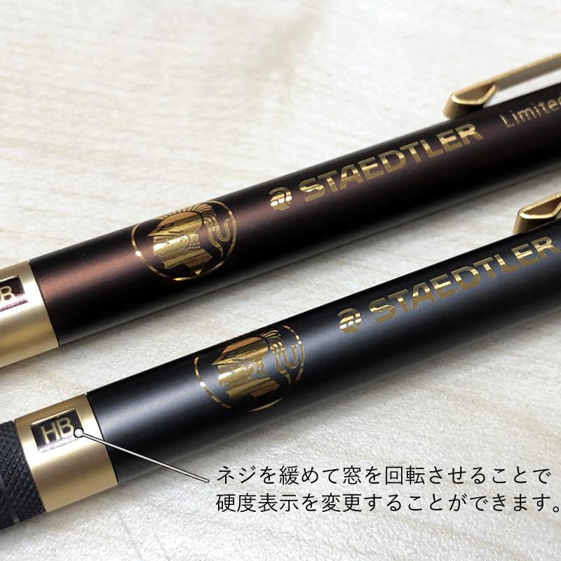 数量限定】ステッドラー シャープペンシル バーガンディ/チャコール