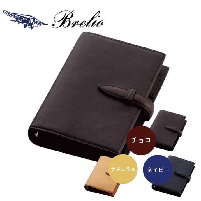 Brelio/ブレイリオ システム手帳 バイブルサイズ 本革 ミネルバ