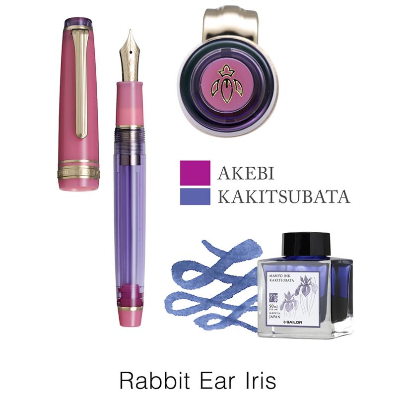 セーラー万年筆 海外限定モデル MANYO｜万葉万年筆2 : ナガサワ文具