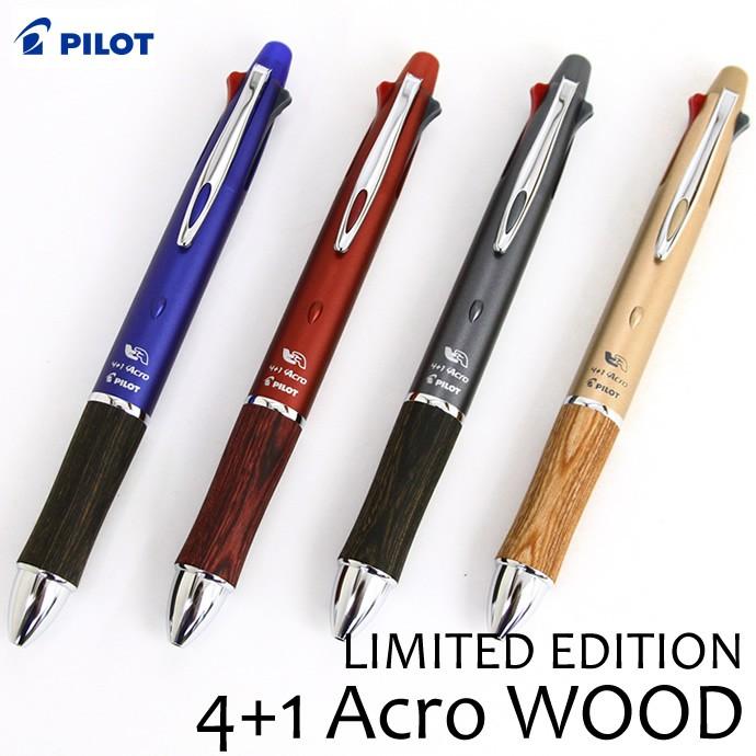 PILOT（パイロット） 限定仕様 4+1 アクロ ウッド 4色ボール+シャープ