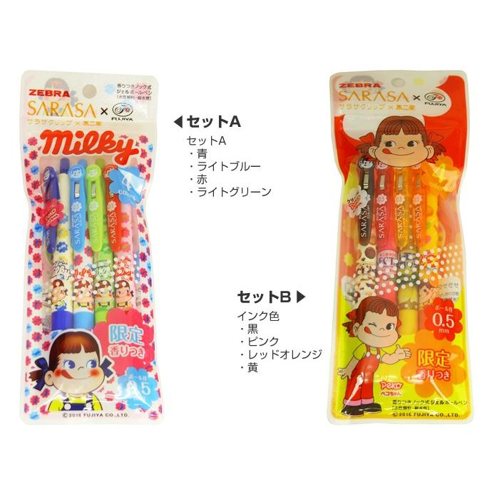 ZEBRA（ゼブラ） サラサクリップ×不二家 FUJIYAのお菓子の香り付き 4色
