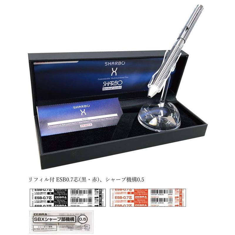 ゼブラ 初代復刻風 シャーボX 数量限定 TF12 多機能ペン （SHARBO X