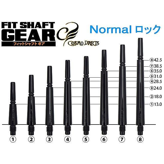 ダーツ シャフト フィットシャフト ギア ノーマルロック Dブラック