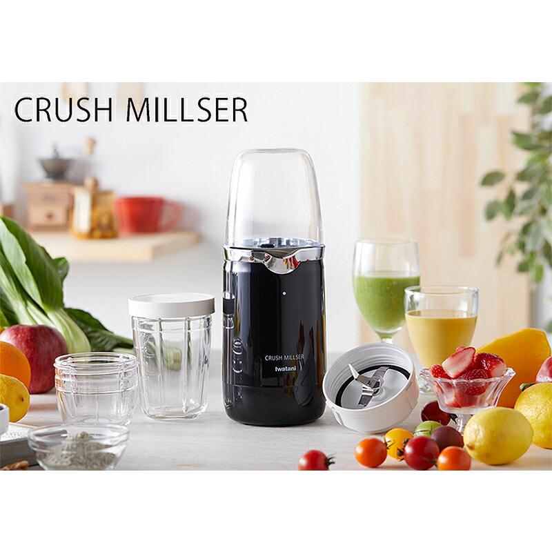 イワタニ 販売 クラッシュミルサー IFM-C20G イワタニ クラッシュ