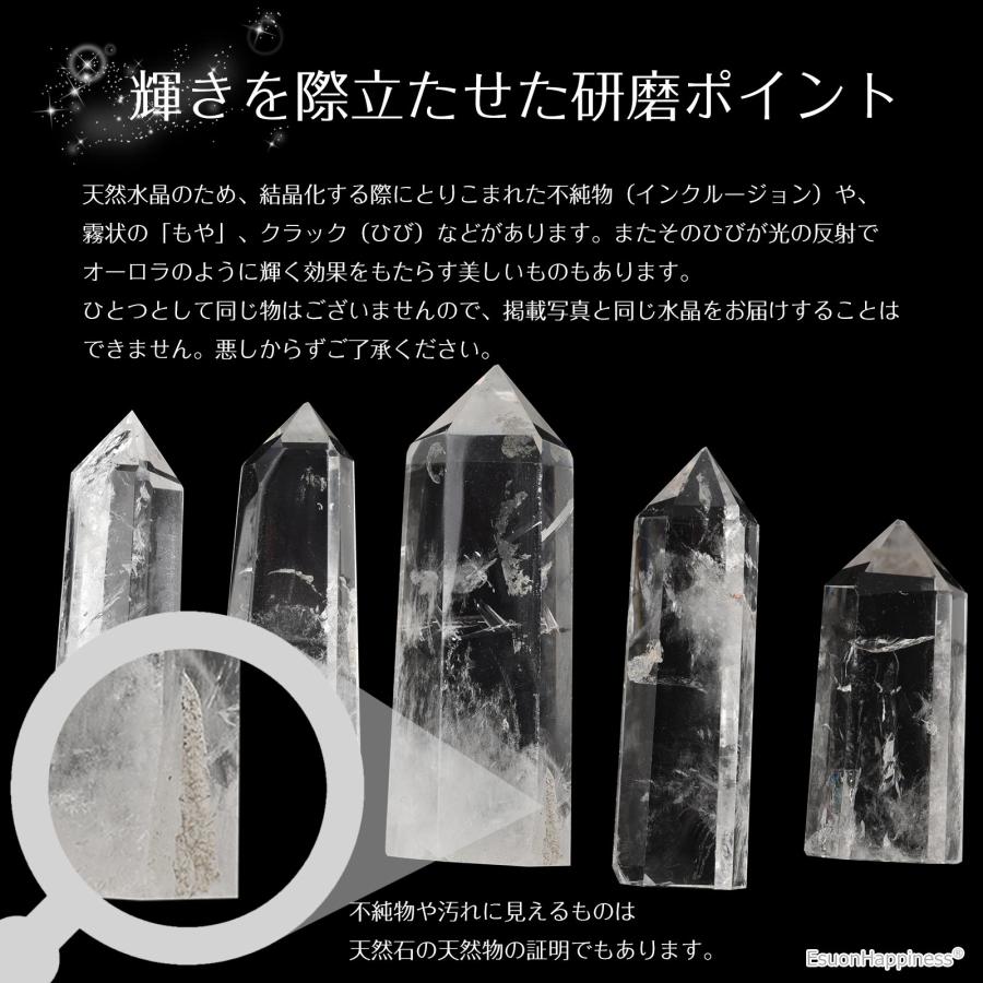 EsuonHappiness 水晶 クリスタル クォーツ 天然 研磨ポイント 5本