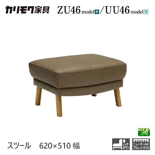 カリモク スツール オットマン ソファ足置き 【公式通販】
