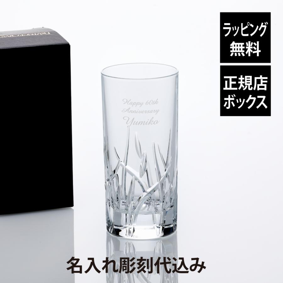 DaVinci Crystal ダ・ヴィンチ クリスタル ザラ タンブラー 360ml 名