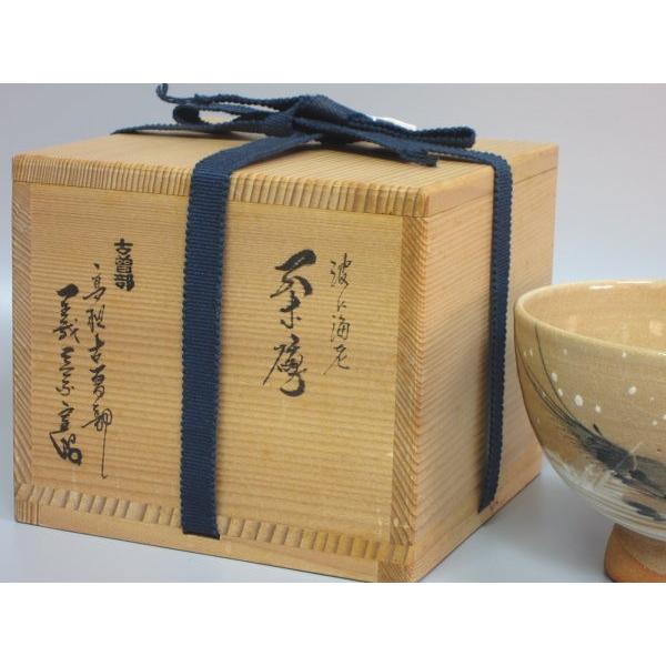 古曽部焼 波に海老絵茶碗 寒川義崇造 共箱 : 茶道具商 越中屋 - 通販