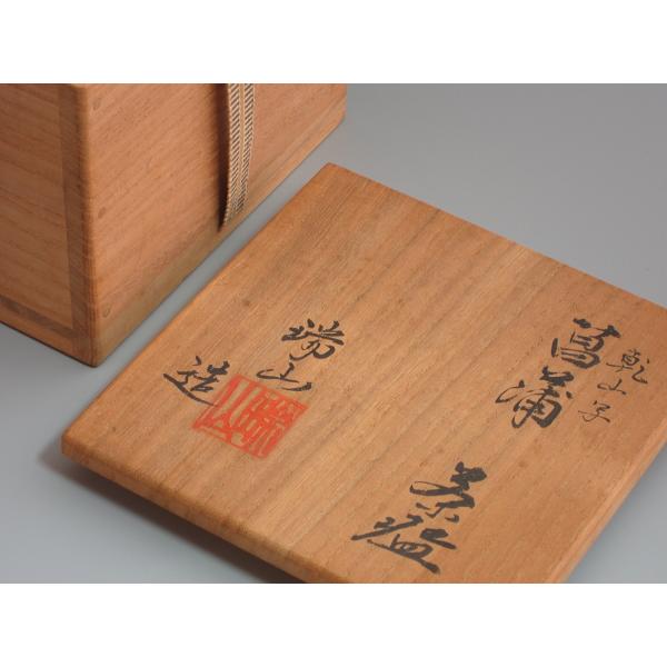 乾山写 菖蒲茶碗 加賀瑞山造 共箱 : 茶道具商 越中屋 - 通販 - Yahoo