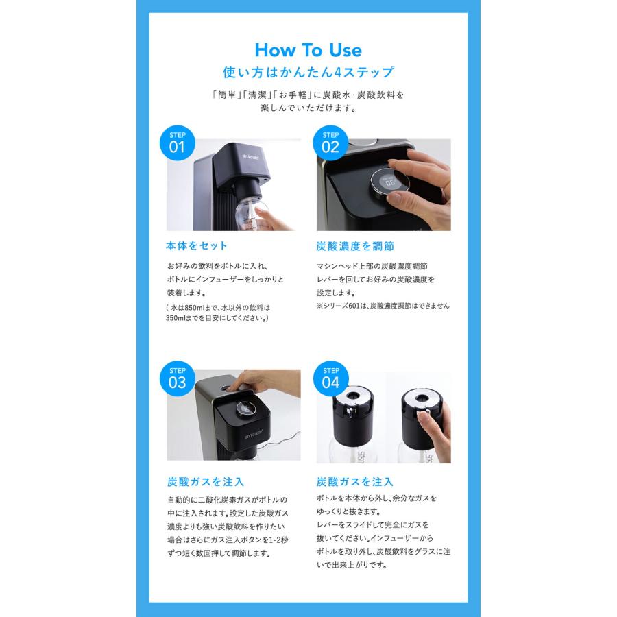 drinkmate 炭酸水メーカー 公式ストア限定セット 電動モデル Series630