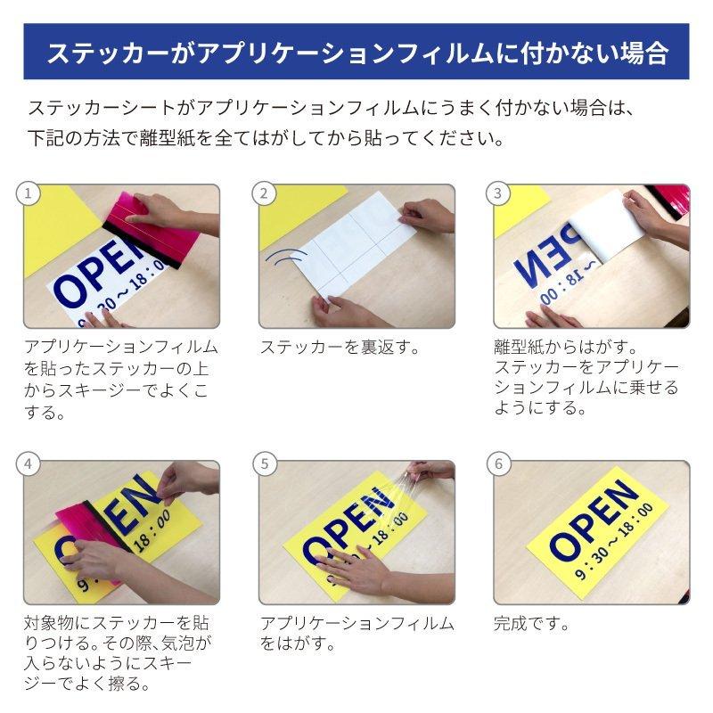 アプリケーションフィルム SA [600mm幅×50mロール] SA-Fカッティング