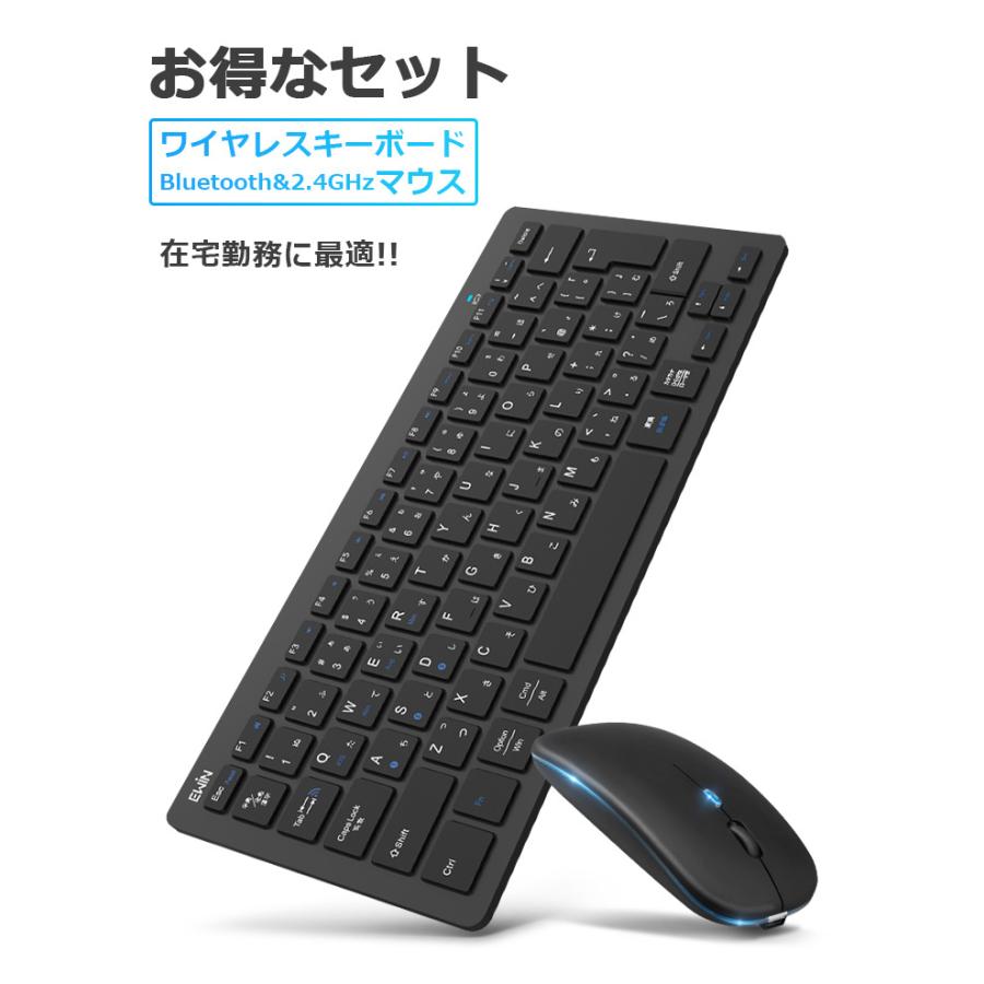 ワイヤレス キーボード ワイヤレスマウス セット Bluetooth5.2 iPad