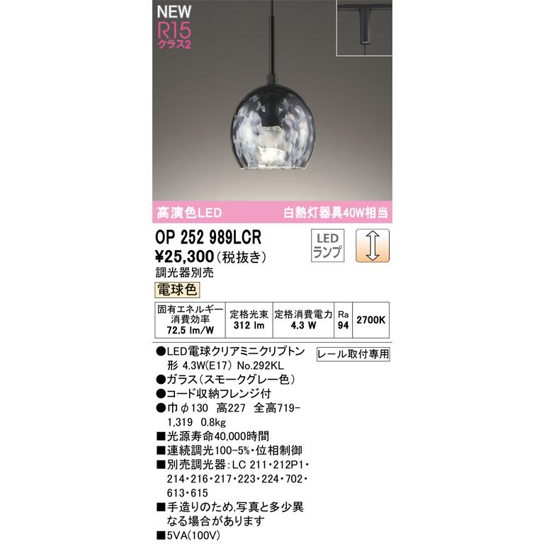 照明 おしゃれ オーデリック ODELIC 調光ペンダントライト アクア