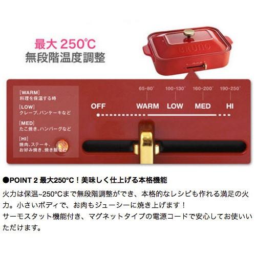 BRUNO（ブルーノ） コンパクトホットプレート BOE021-RD（レッド/赤