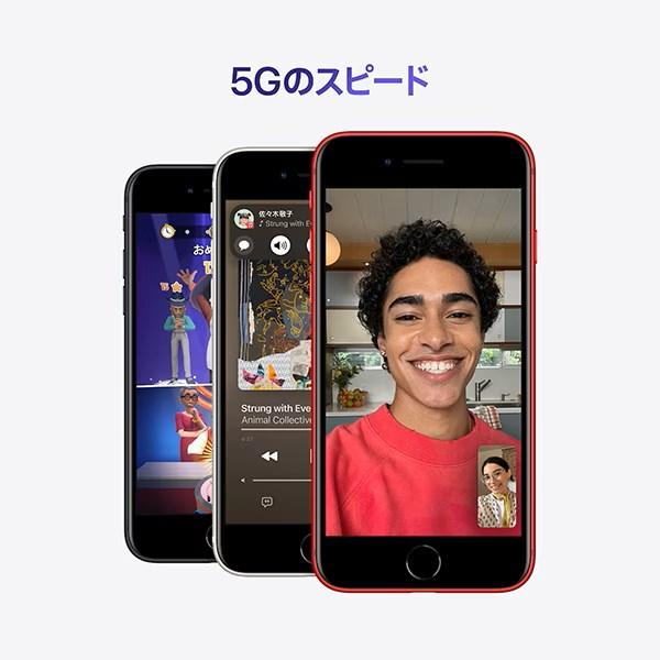 iPhone SE（第3世代） SE3 64GB スターライト 新品未使用 SIMフリー SE