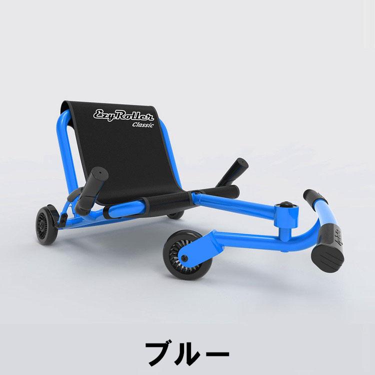 イージーローラー クラシック ハンドブレーキ付き 三輪車 EzyRoller