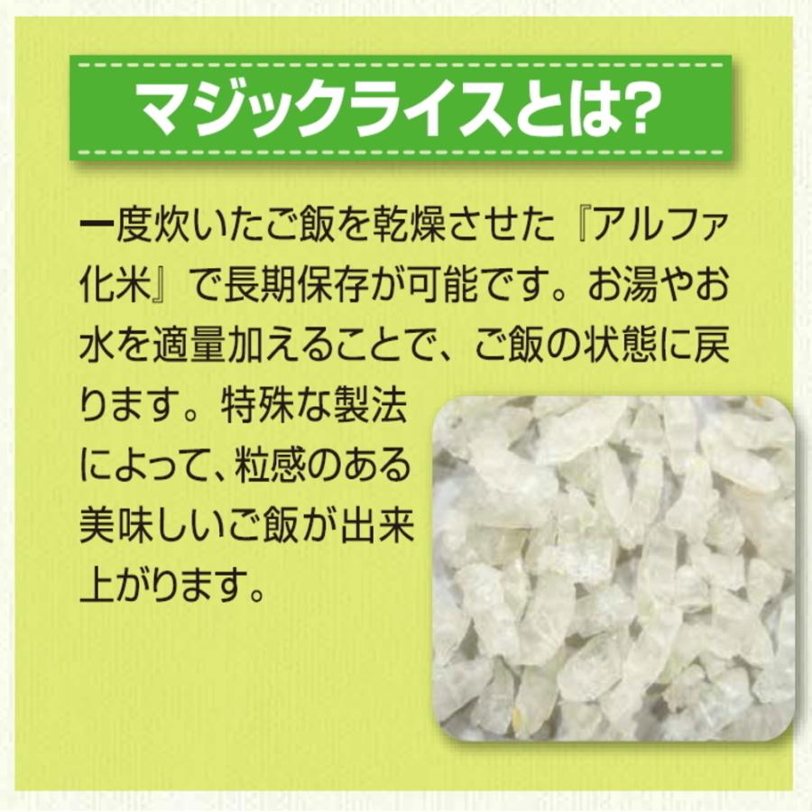 非常食 サタケ マジックライス 梅じゃこご飯 100g50食セット : 業務用