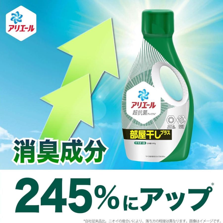 アリエール 部屋干し 詰め替え 液体 7袋 洗剤 特大 超特大 より大容量