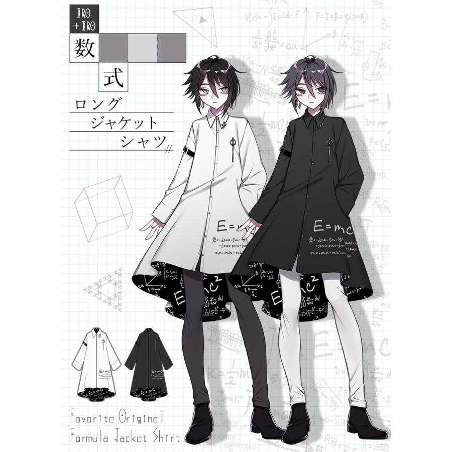 最短即日出荷]数式ロングジャケットシャツ|Favoriteオリジナル ロング
