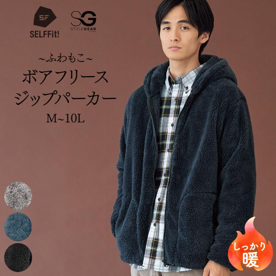 ニッセン（nissen） トップス ふわもこ ボアフリース ジップパーカー