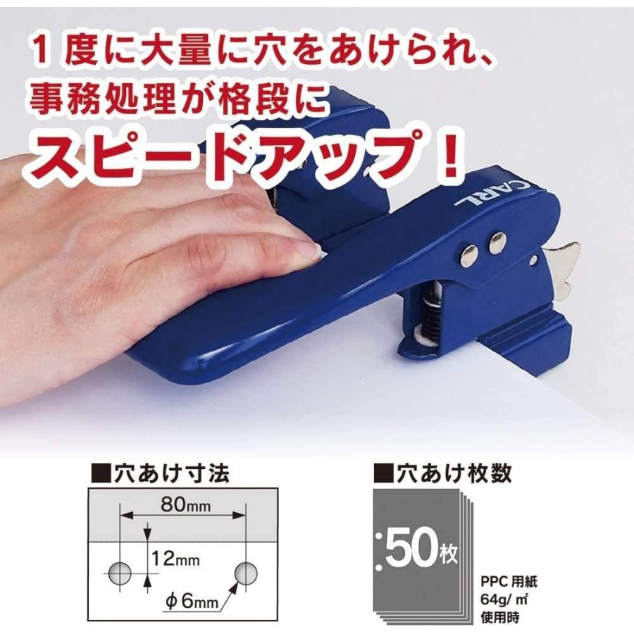 CARL 文具 01176 カール事務器 穴あけパンチ 2穴 50枚 シングルゲージ