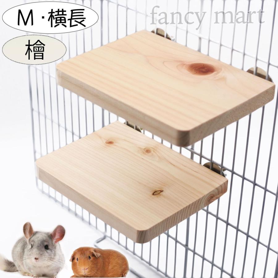 チンチラデグー木製ステージセットステップ