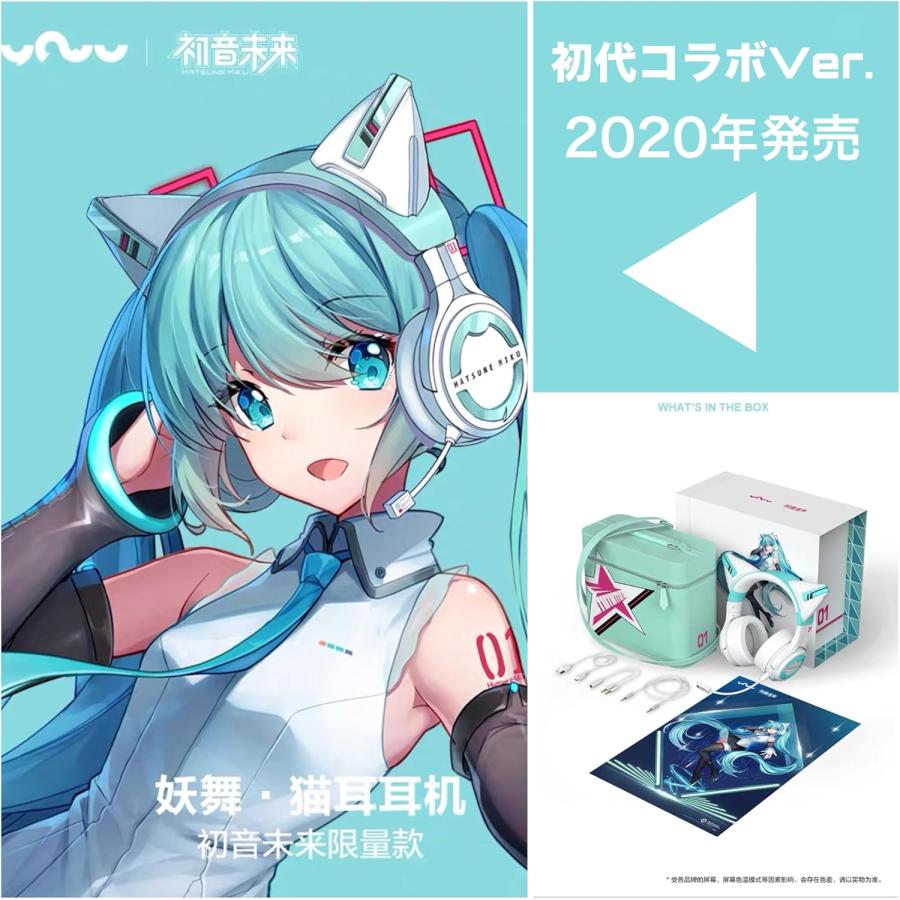 YOWU 第2世代 初音ミク 猫耳 ヘッドホン 初音ミク 猫耳ヘッドフォンVer