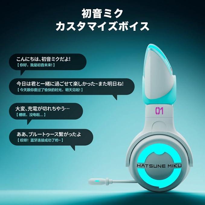 YOWU 妖舞 初音ミク コラボ 猫耳ヘッドホン Bluetooth 初音*ミク YOWU 猫耳