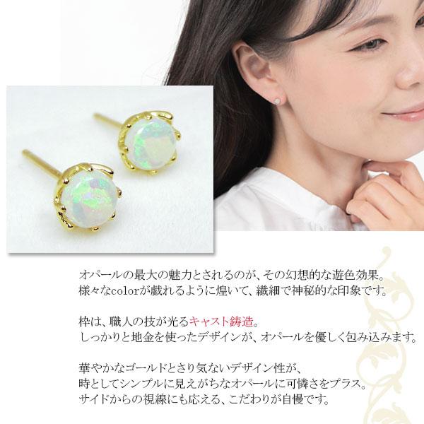 オパール ピアス 4mm 18k K18YG 18金 エチオピア産 イエロー ゴールド