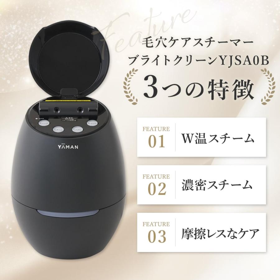 YA‐MAN（ヤーマン） 【新品】YA-MAN 毛穴ケアスチーマー ブライト