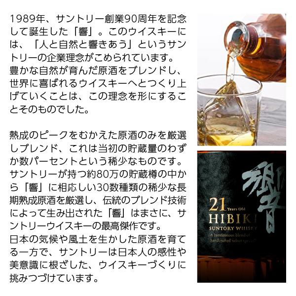 響 30年 ウイスキー サントリー 43度 ギフトボックス 700ml 洋酒