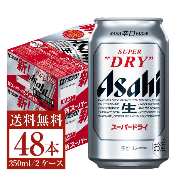 48缶】アサヒ スーパードライ 350ml 2ケース B'z 限定箱入り