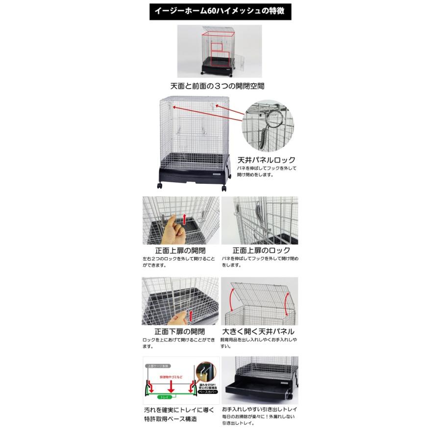 イージーホーム 小動物 ケージ 三晃商会 イージーホーム60ハイメッシュ