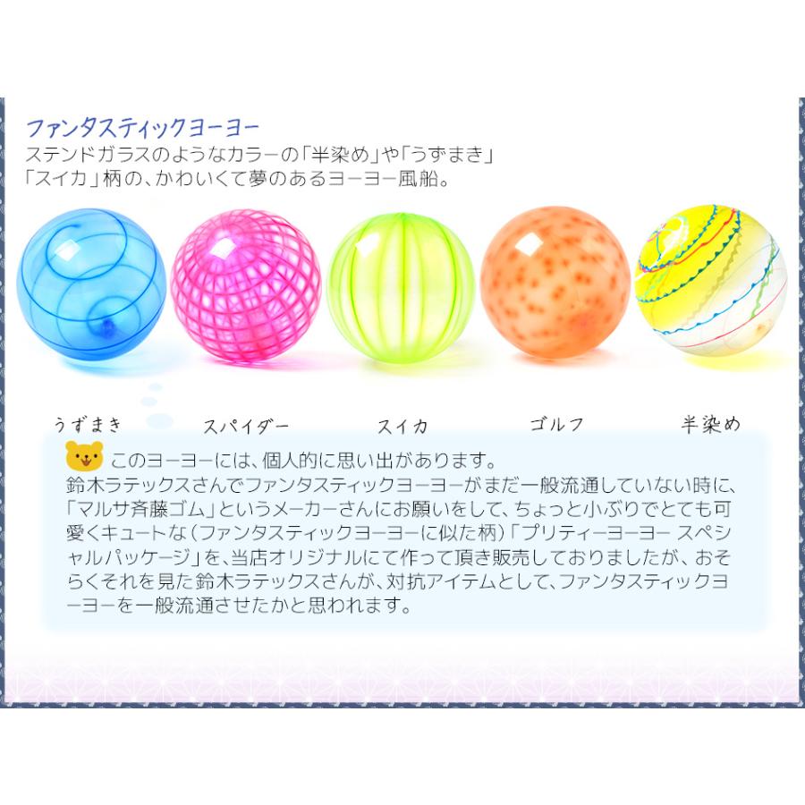 鈴木ラテックス（Suzuki Latex） 水ヨーヨー 100入 パッチン ヨーヨー