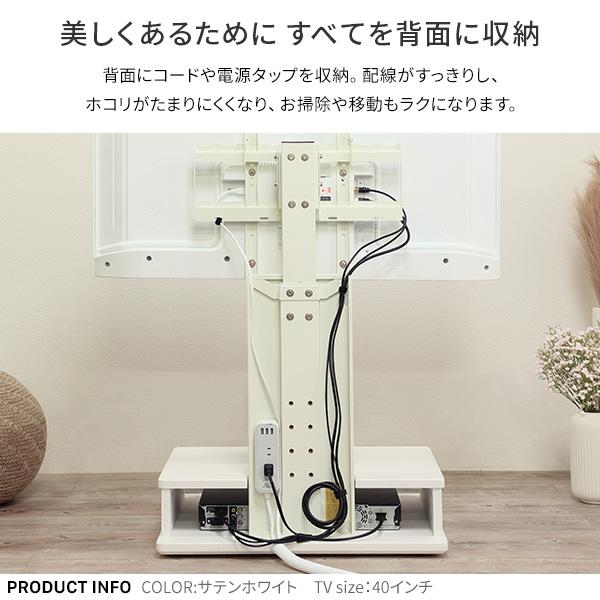 EQUALS（イコールズ） テレビ台 テレビスタンド 首振り 角度調節 新