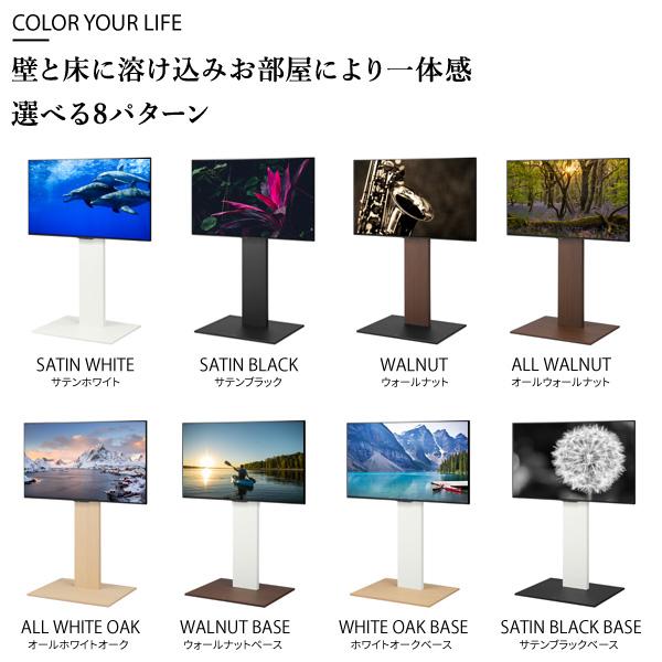 EQUALS（イコールズ） テレビ台 WALL テレビスタンド V2 CASTER 2020
