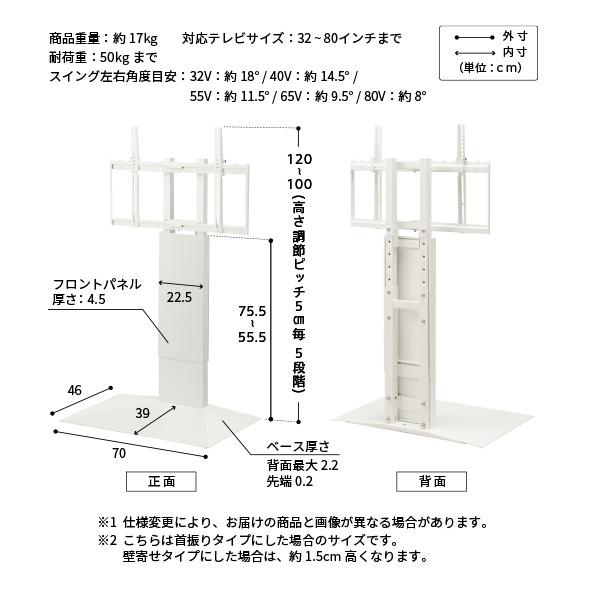 M*I様 【美品】WALL V3 ハイタイプ SW (首振りタイプ) 2025年 テレビ