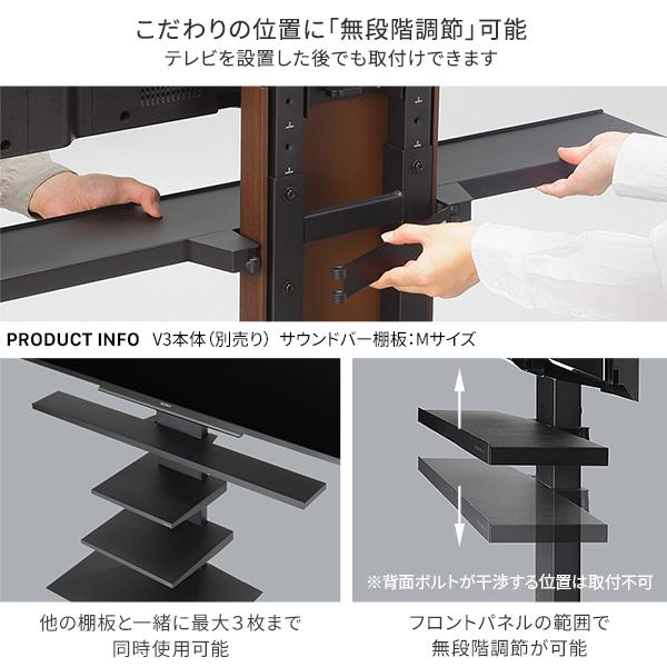 EQUALS（イコールズ） WALL 壁寄せテレビスタンド オプション V2・V3