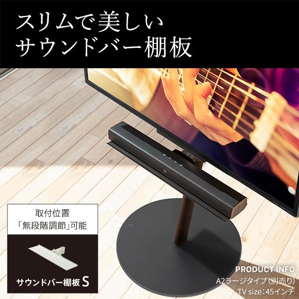 EQUALS（イコールズ） WALL テレビスタンド オプション A2ハイ/ラージ