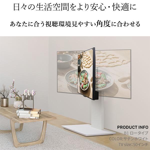 EQUALS（イコールズ） テレビ台 テレビスタンド 首振り 角度調節 WALL