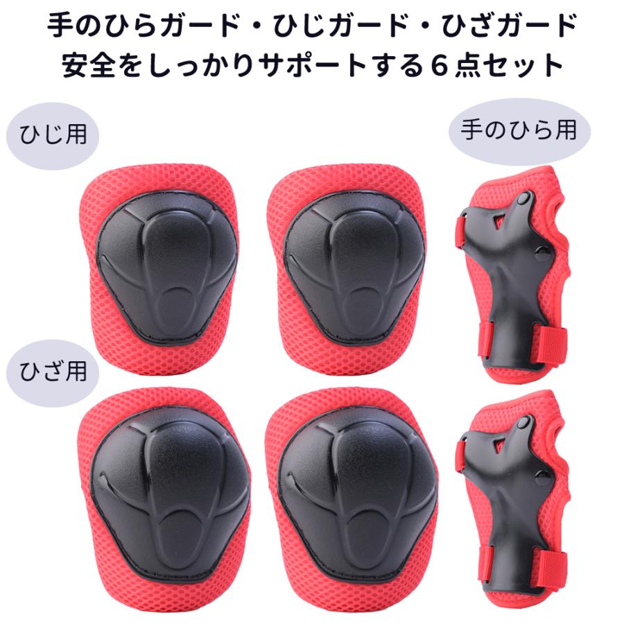 キッズ用プロテクター 6点セット 子供用 プロテクター 整骨院院長推薦
