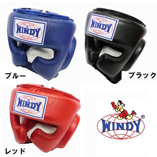 ウィンディ ヘッドガード（ヘッドギア）Lサイズ アゴなしタイプ WINDY