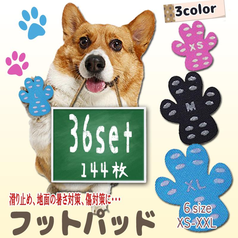 ◯◯様用】実物お写真 ペット 滑止 肉球 足裏 犬 (36cm 単位売)