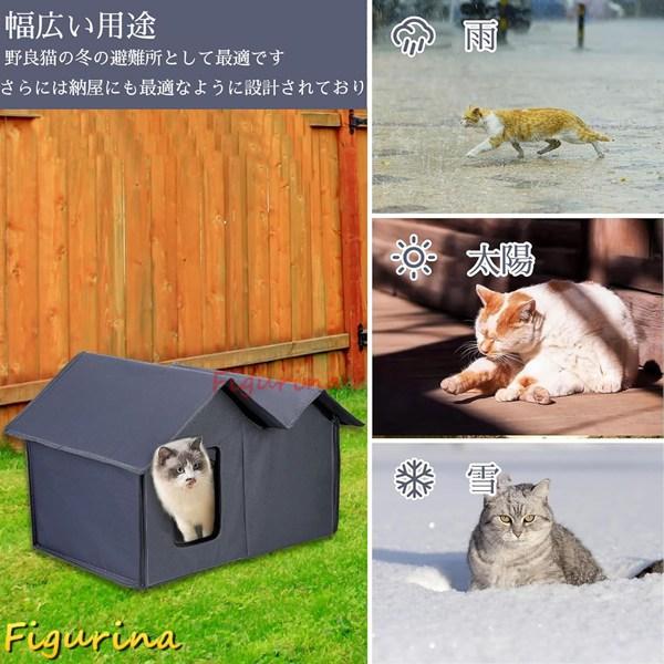 猫 ハウス 防寒対策 折りたたみ式 温かい 外猫ハウス 屋外 防水 野外猫