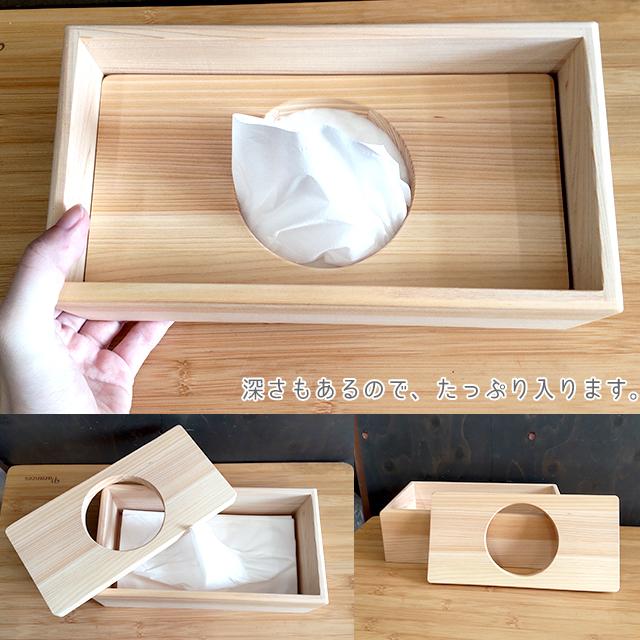 土佐龍 ティッシュケース 落し蓋タイプ HTB-1007 四万十ひのき 木製